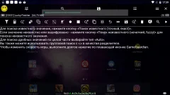 GameGuardian - screenshot 2