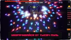 Beat da Beat - screenshot 2