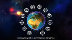 First Strike: Classic - screenshot 1