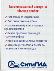 GPS Navigator CityGuide - screenshot 1