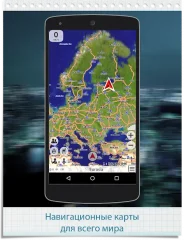 GPS Navigator CityGuide - screenshot 2