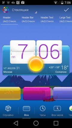 HD Widgets - screenshot 1