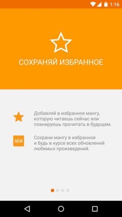 Manga Geek - screenshot 1