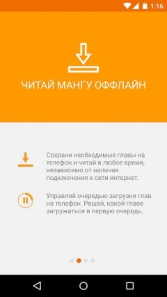 Manga Geek - screenshot 2