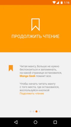 Manga Geek - screenshot 3