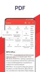 WPS Office - screenshot 1