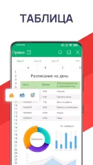 WPS Office - screenshot 3