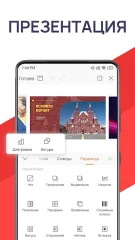 WPS Office - screenshot 4