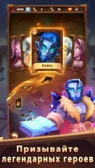 I Am Hero - AFK Tactical Teamfight - screenshot 4