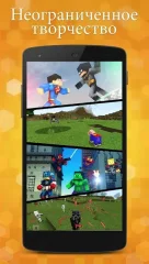 AddOns Maker for Minecraft PE - screenshot 1