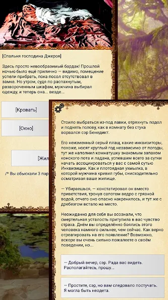 Ошейник, текстовый квест - screenshot 1