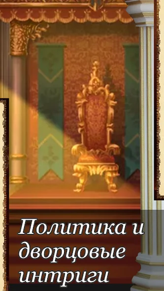 Ошейник, текстовый квест - screenshot 4