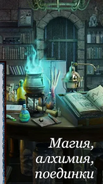 Ошейник, текстовый квест - screenshot 6