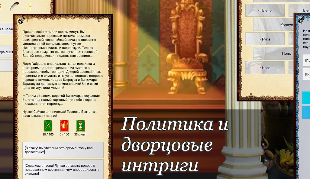 Ошейник, текстовый квест - screenshot 7