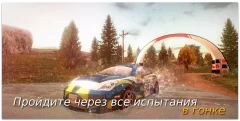 Xtreme Rally Driver HD Premium - screenshot 1