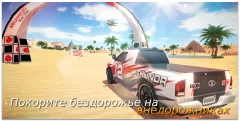 Xtreme Rally Driver HD Premium - screenshot 3