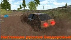Russian Car Driver HD PREMIUM - screenshot 1