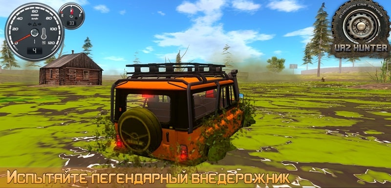 Russian Car Driver UAZ HUNTER APK - screenshot 2