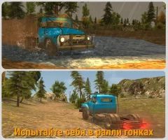 Russian Car Driver ZIL 130 - screenshot 4
