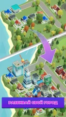 Idle Delivery City Tycoon: Cargo Transit Empire - screenshot 1