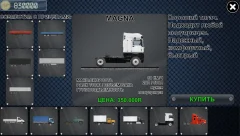 Carrier Joe 2 - screenshot 3