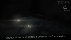 Fog Hospital - screenshot 2