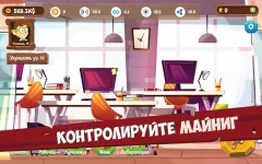 Mining Simulator - Idle Clicker Tycoon - screenshot 3