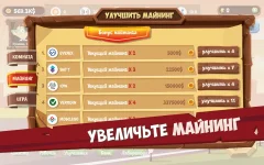 Mining Simulator - Idle Clicker Tycoon - screenshot 4