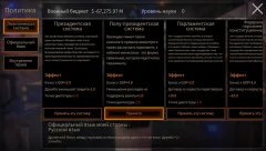 Missile Diplomacy - screenshot 3