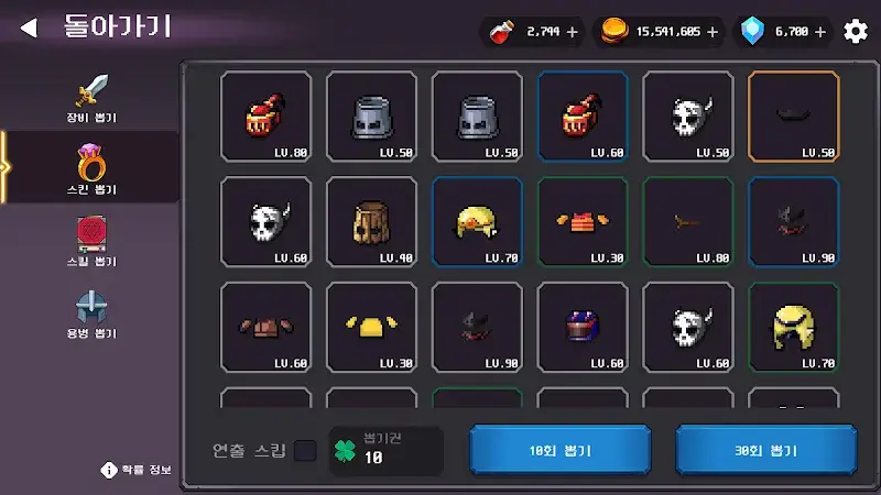 Manjobki (만잡키만능잡캐키우기) - screenshot 6