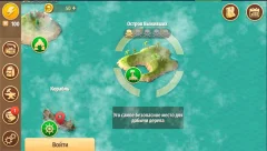 Pirate Legends: Survival Island - screenshot 2