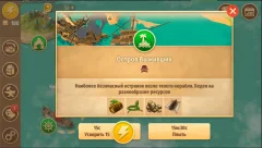 Pirate Legends: Survival Island - screenshot 3