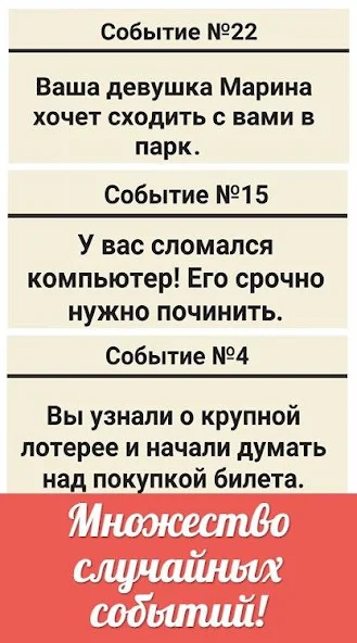 Симулятор Писателя - screenshot 10