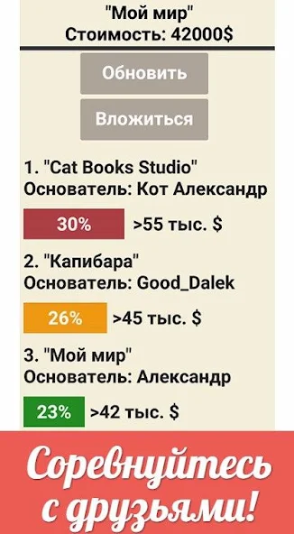 Симулятор Писателя - screenshot 4