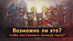 Ratropolis : CARD DEFENSE GAME - screenshot 3