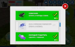 Dog Simulator 3D - screenshot 4
