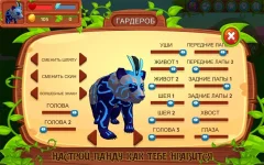 Panda Simulator 3D – Animal Game - screenshot 4