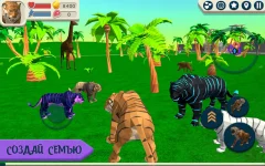 Tiger Simulator 3D - screenshot 1