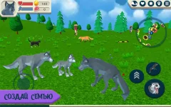 Wolf Simulator: Wild Animals 3D - screenshot 2