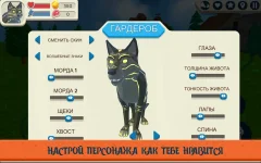 Wolf Simulator: Wild Animals 3D - screenshot 4