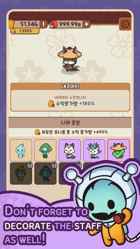 Yokai Restaurant APK - screenshot 4