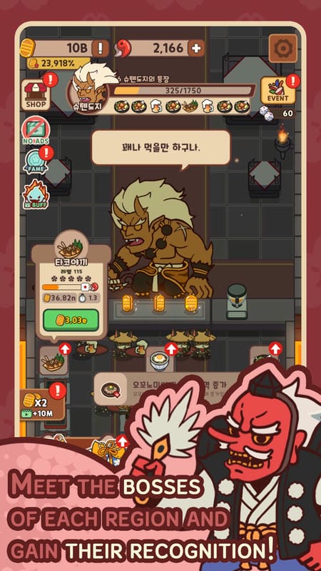 Yokai Restaurant APK - screenshot 5