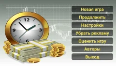 Business strategy 2 - screenshot 1