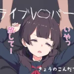 Live Rape - screenshot 1