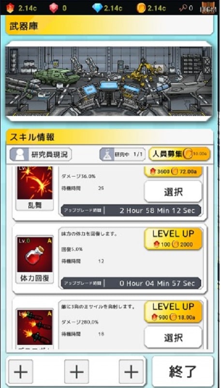 DemonStrikeCorp-Idle Item RPG APK - screenshot 4