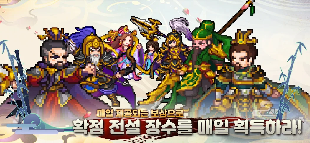 Another World, Three Kingdoms - screenshot 11