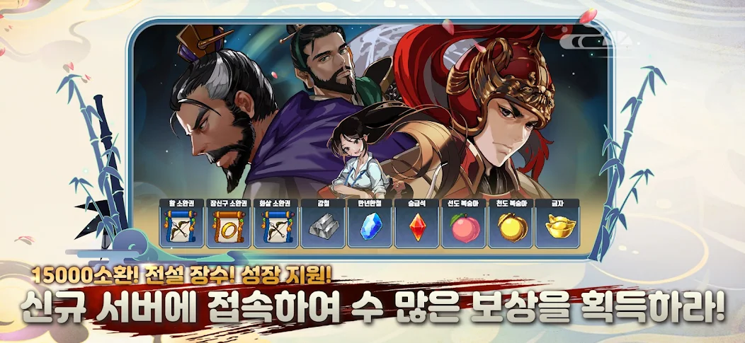 Another World, Three Kingdoms - screenshot 17