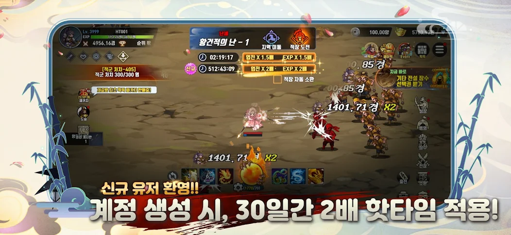 Another World, Three Kingdoms - screenshot 18