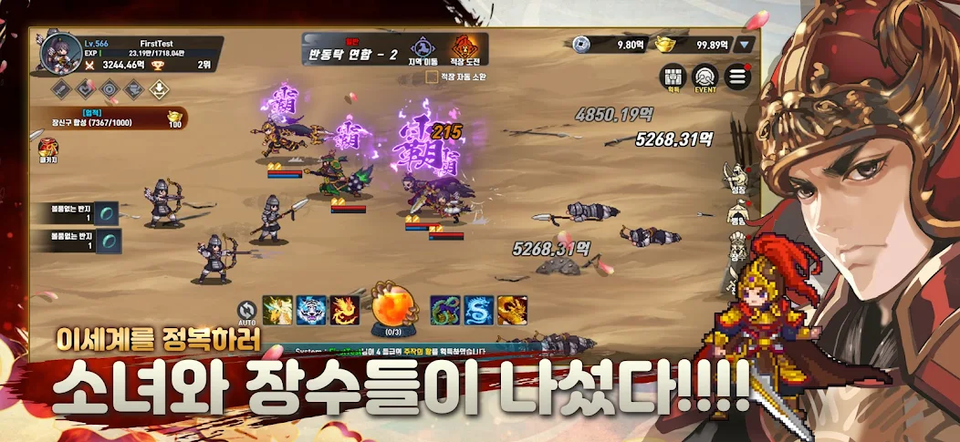 Another World, Three Kingdoms - screenshot 21