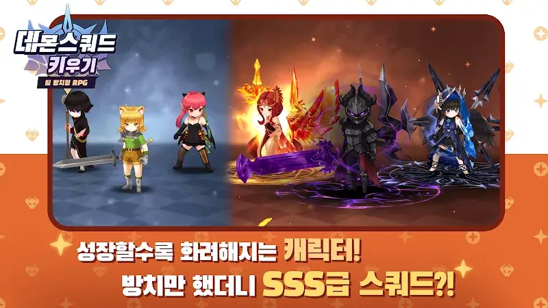 Demon Squad - screenshot 6